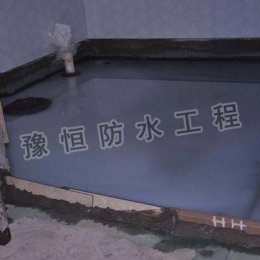 卫生间防水堵漏