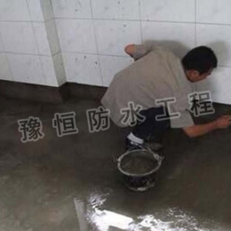 卫生间防水堵漏